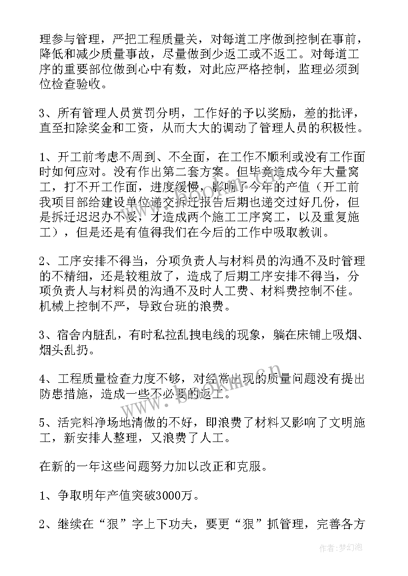 2023年项目转固的条件 项目工作总结(优秀8篇)