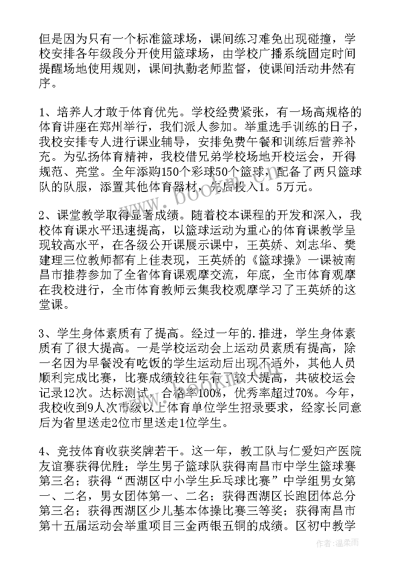 2023年俱乐部工作总结短句文案(实用10篇)