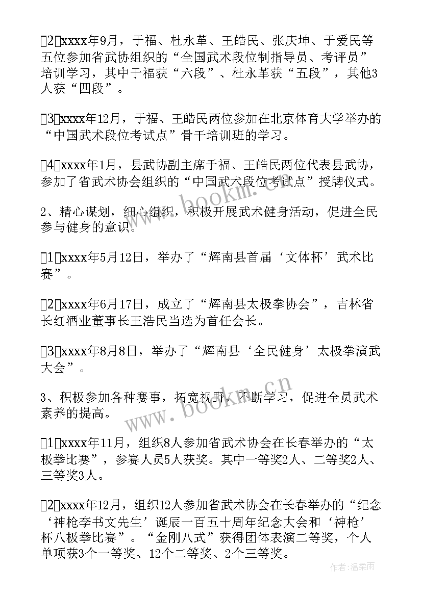 2023年俱乐部工作总结短句文案(实用10篇)