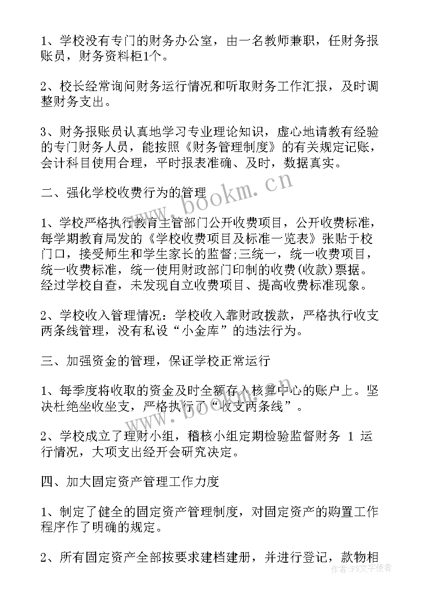 2023年学校自查自纠总结 自查自纠工作总结(优质10篇)