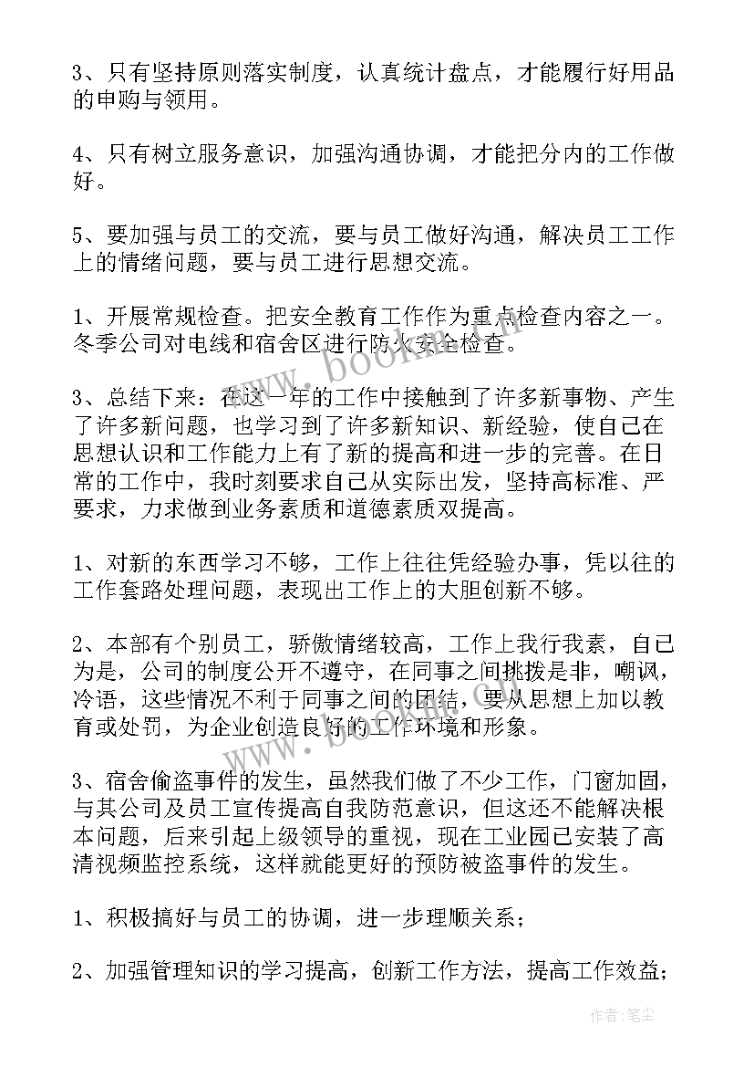 2023年短期入职工作总结 入职工作总结(汇总8篇)