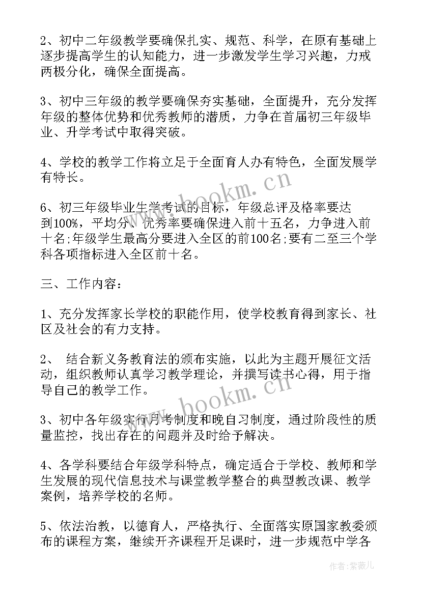 最新初中教学改革总结(大全6篇)