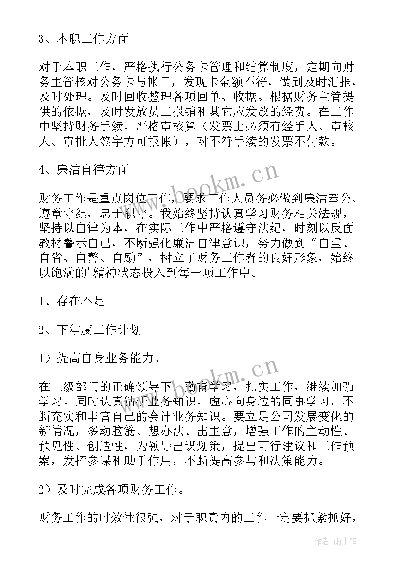 最新审批局工作人员半年工作总结 市审批局年党风廉政建设和反腐败工作总结(通用5篇)