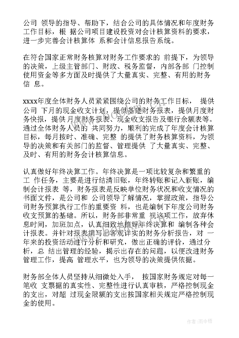 最新审批局工作人员半年工作总结 市审批局年党风廉政建设和反腐败工作总结(通用5篇)