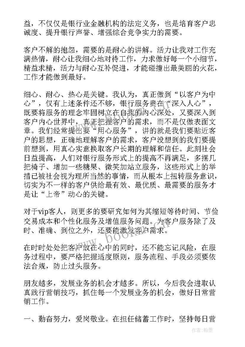 工行对公年终工作总结(精选5篇)