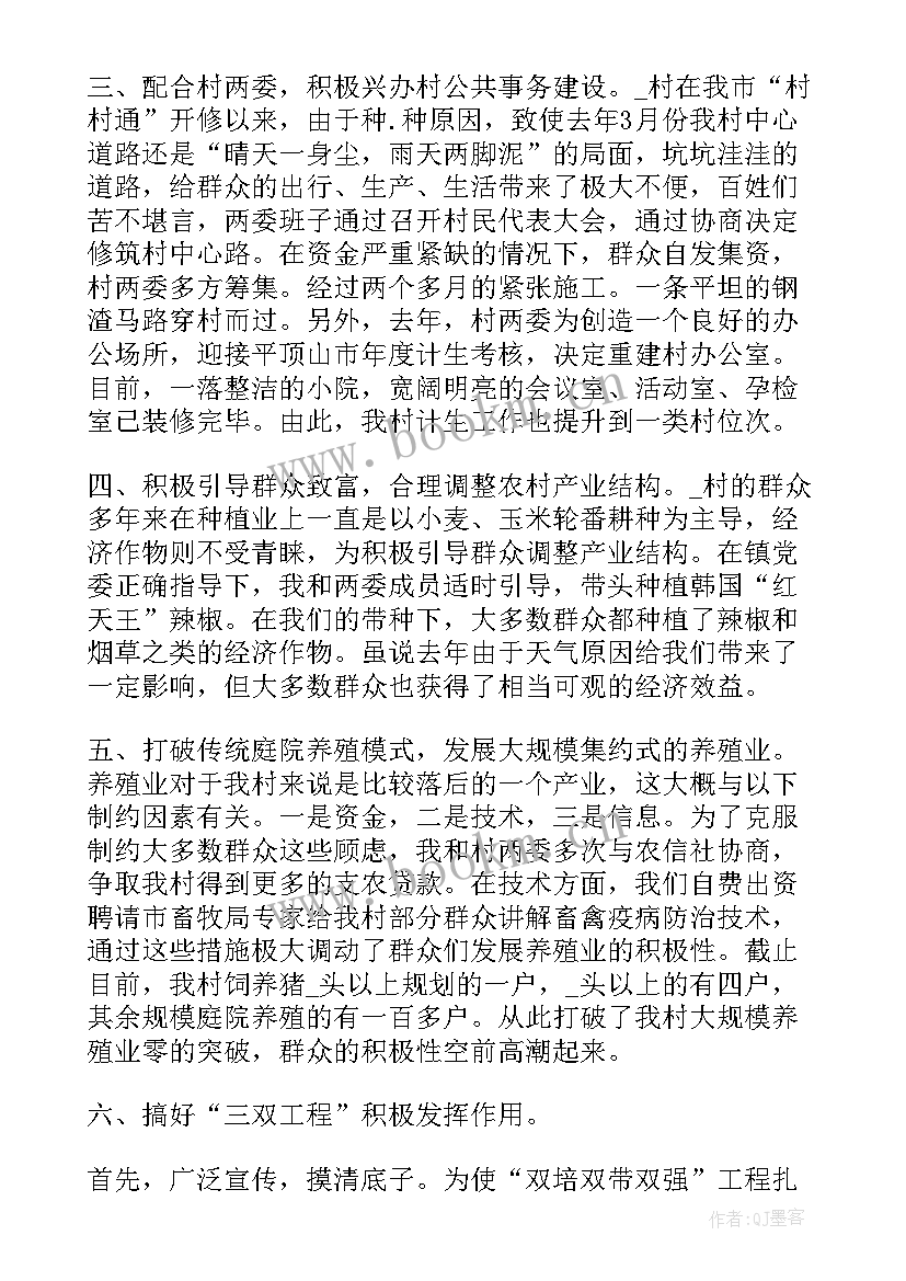 治保主任工作总结(大全6篇)