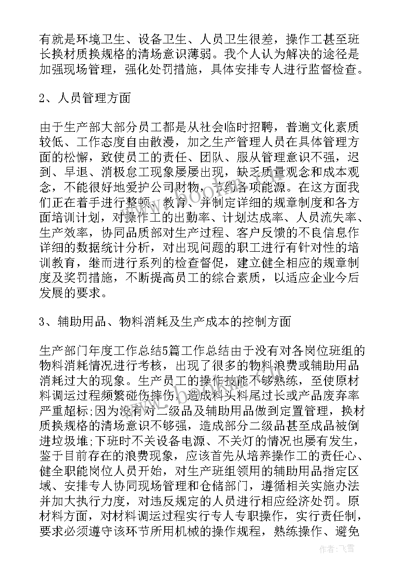 最新税务征收管理股工作总结 资产管理工作总结(汇总8篇)