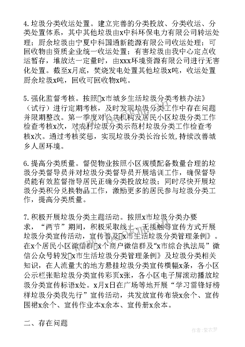 2023年垃圾分类的快板表演 生活垃圾分类工作总结(精选10篇)