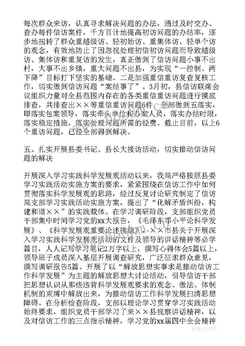 最新新的工作月工作总结和计划(精选9篇)