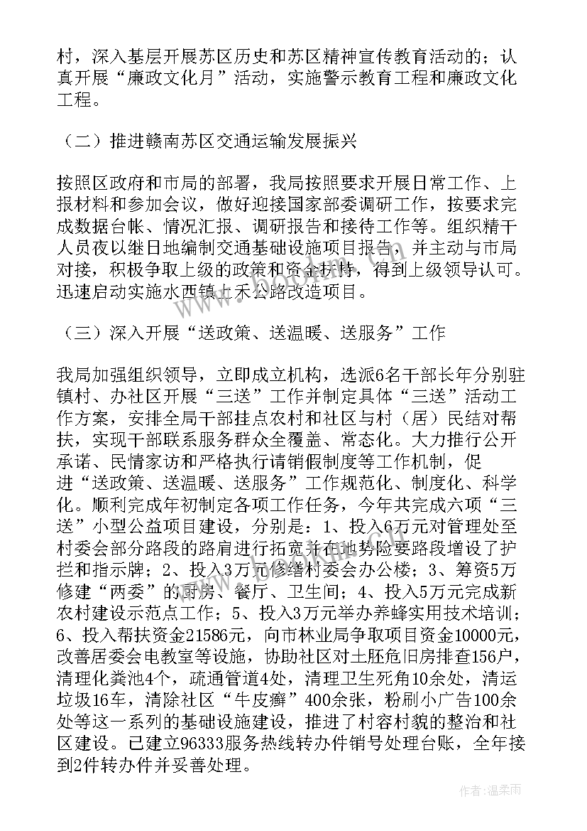 最新公安纪律作风整顿工作总结(汇总8篇)