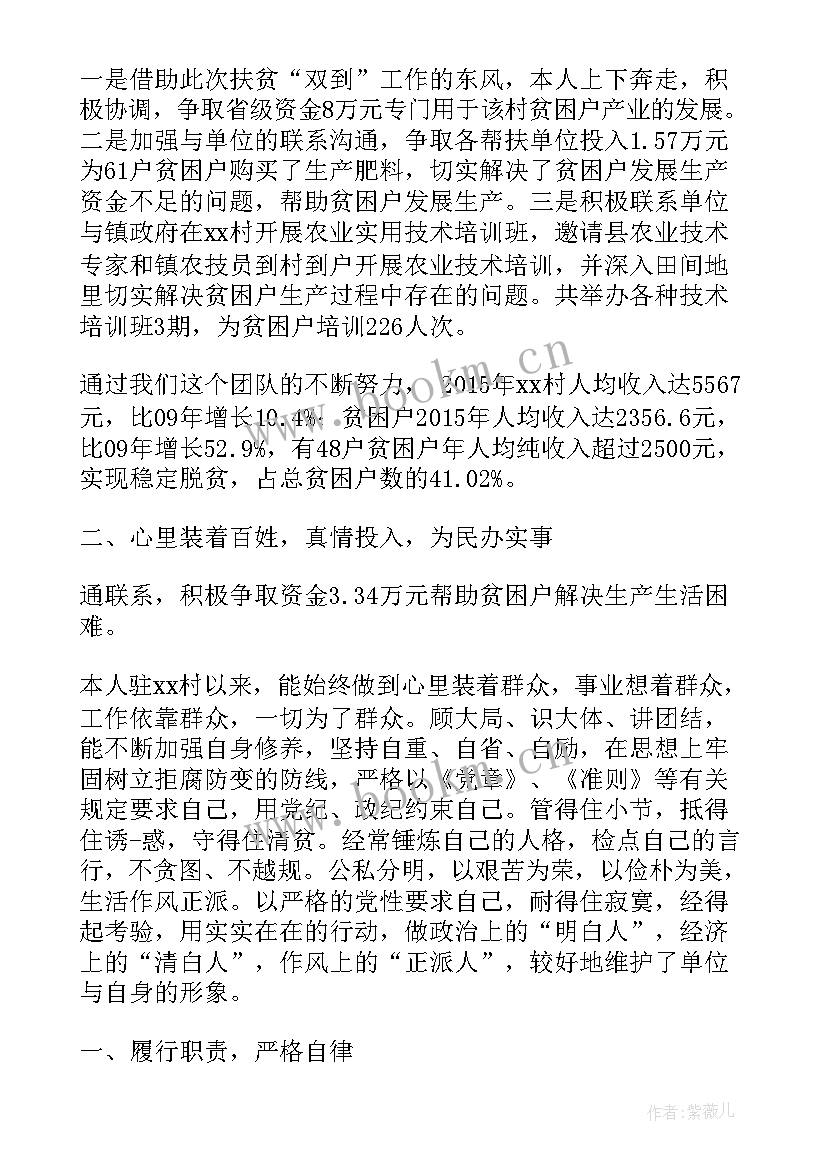 配网相关工作总结报告(通用9篇)