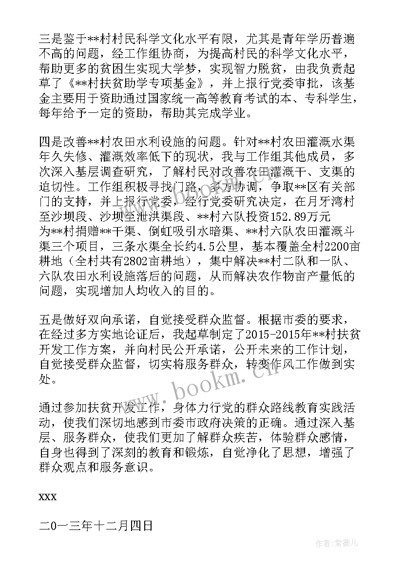 配网相关工作总结报告(通用9篇)