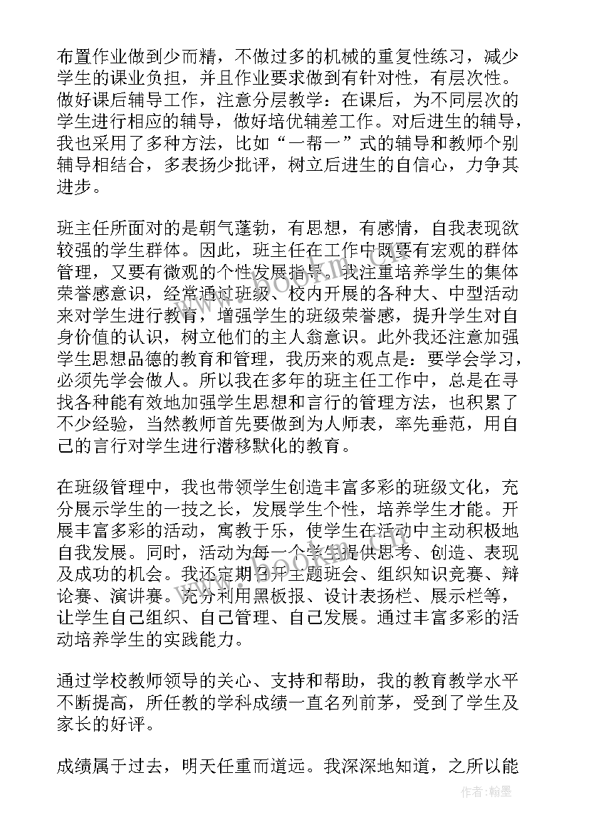 最新教师晋级工作总结教研工作总结 教师晋级工作总结(通用7篇)