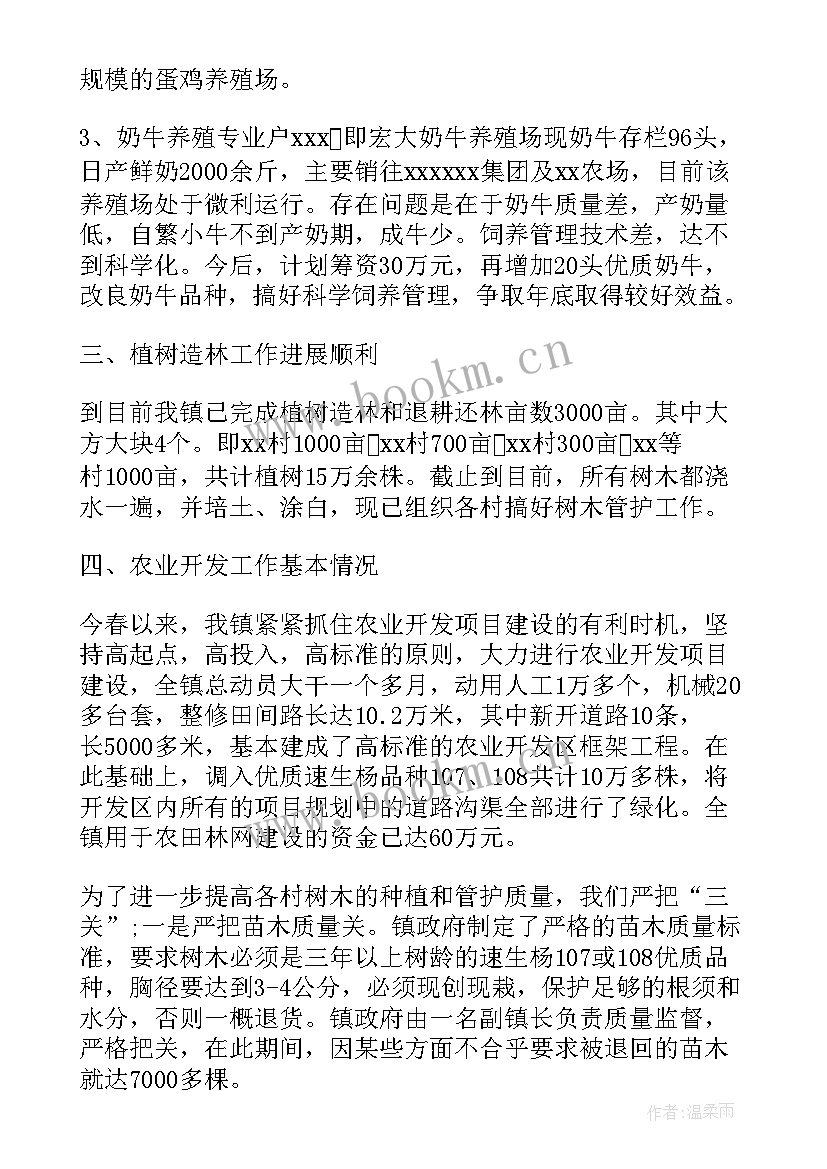 2023年农业统计工作总结 乡镇农业工作总结乡镇农业工作总结(优秀7篇)