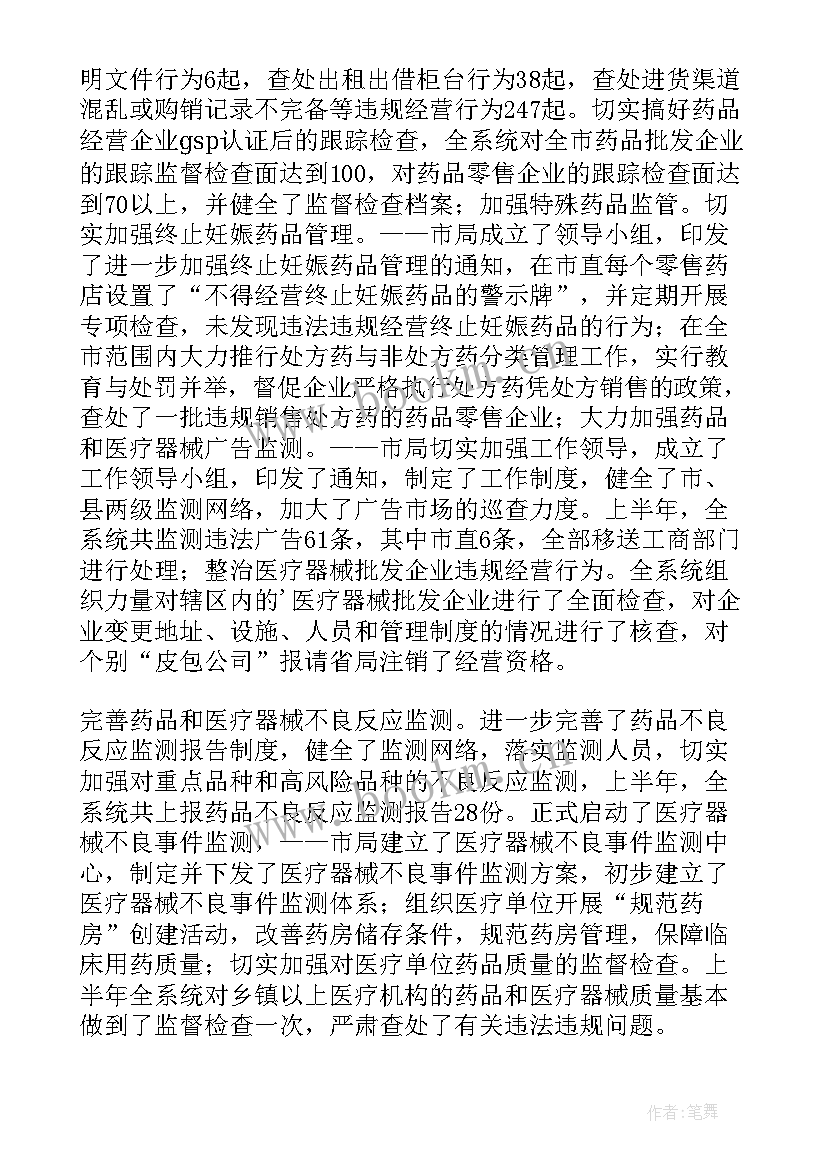 最新供水安全保障工作总结(优质5篇)