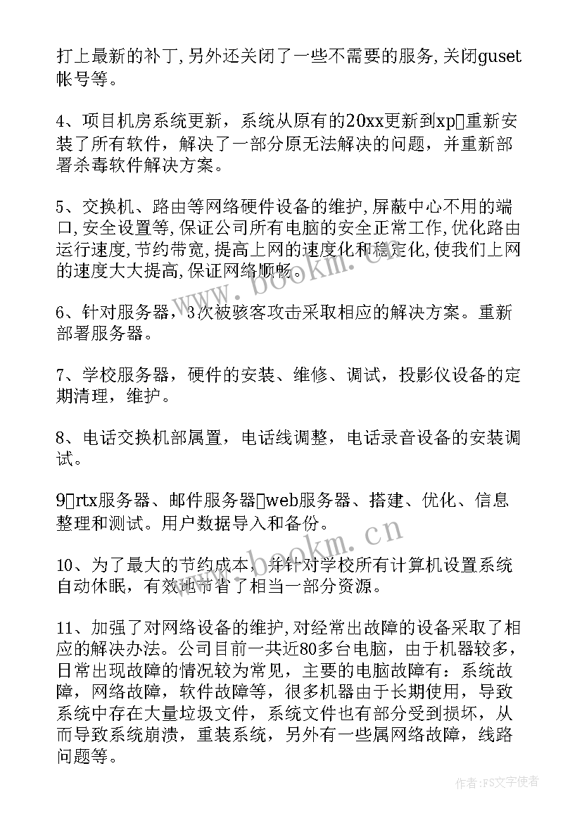 质量检测工作计划 质量检测年终工作总结(通用8篇)