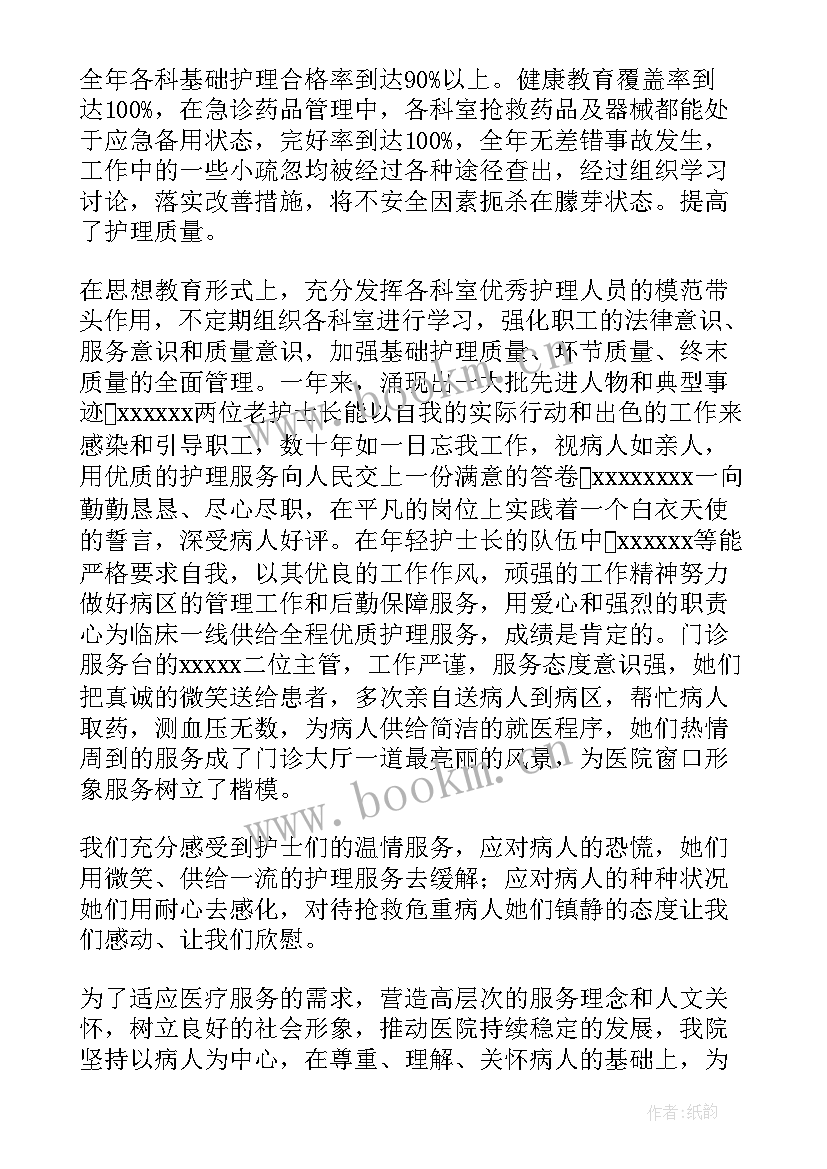 2023年护士工作总结免费(优质10篇)