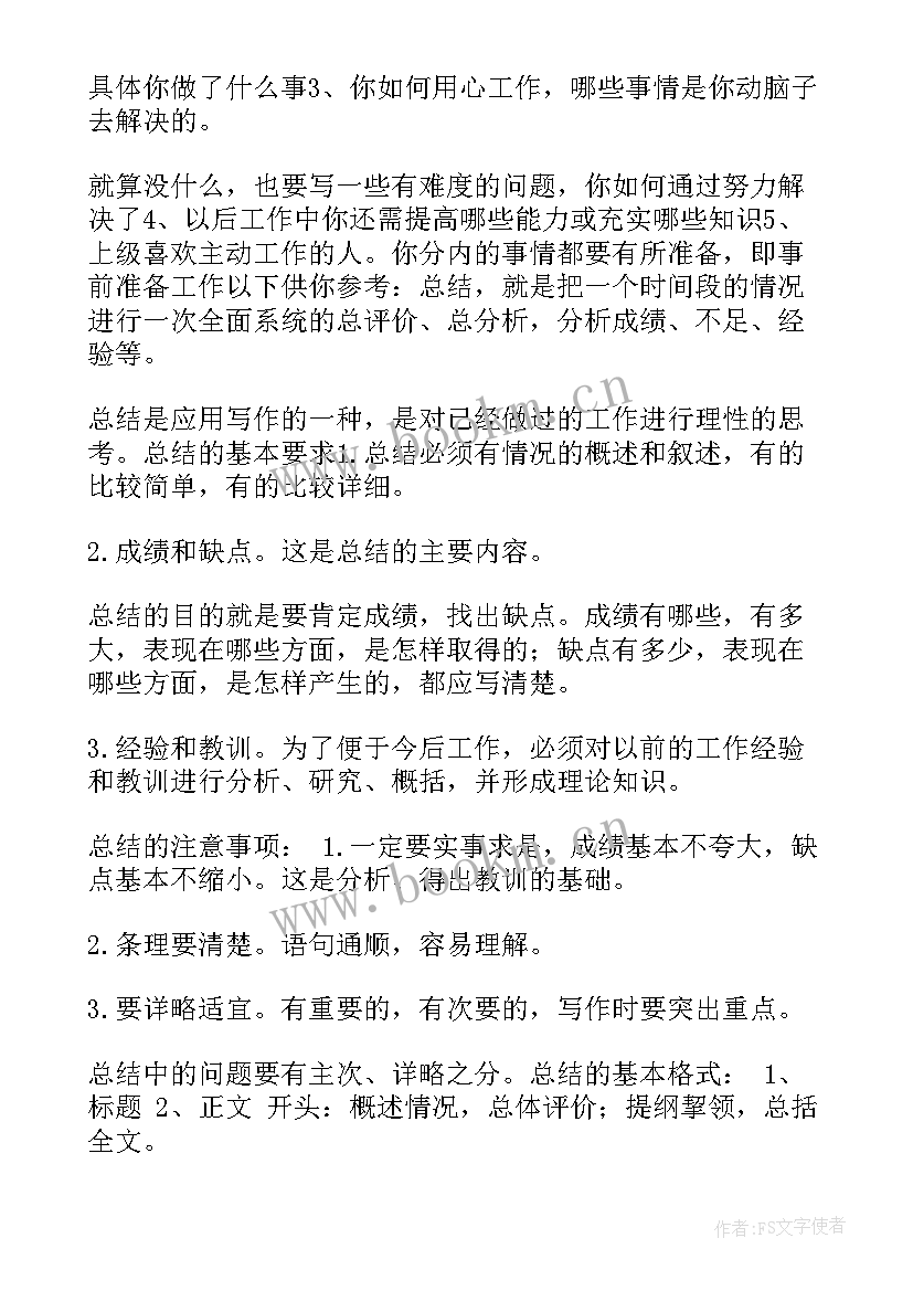 2023年连队工作半年总结(模板10篇)