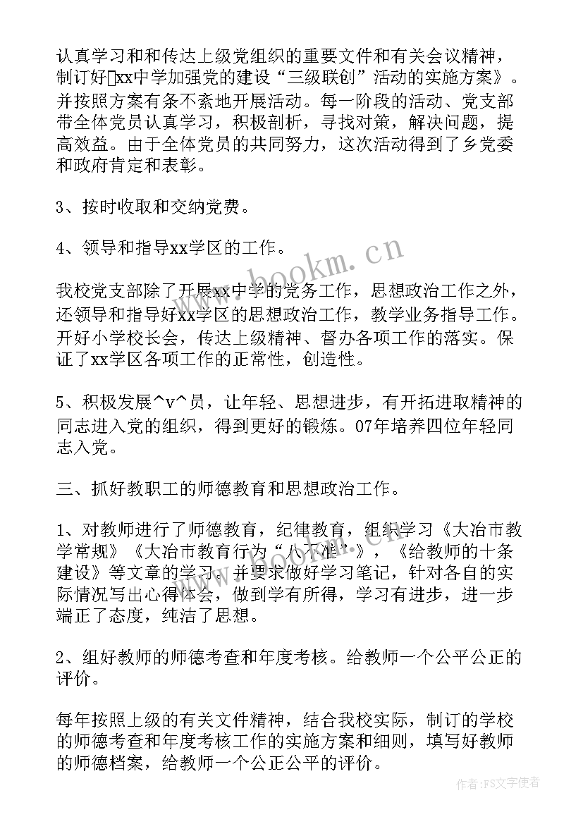 2023年连队工作半年总结(模板10篇)