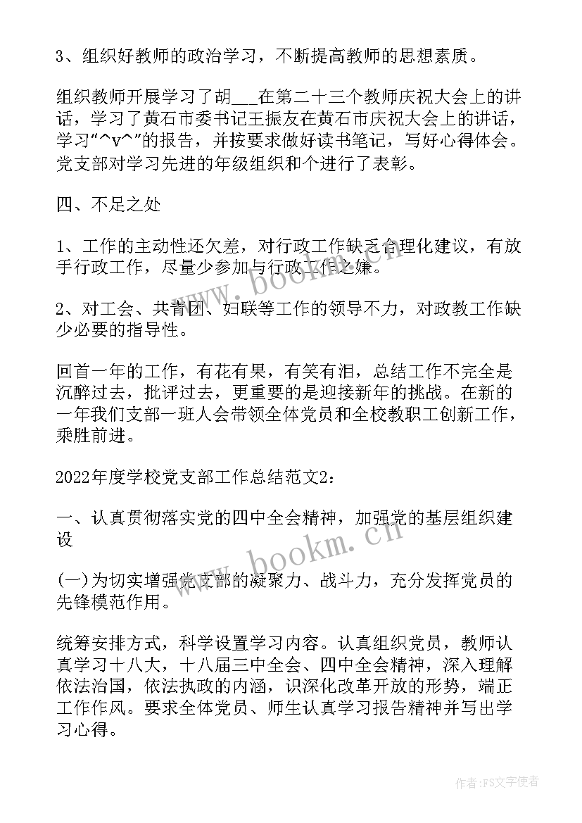 2023年连队工作半年总结(模板10篇)