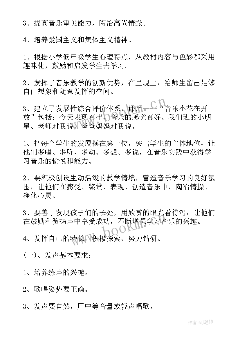 老师工作总结陈述(大全9篇)