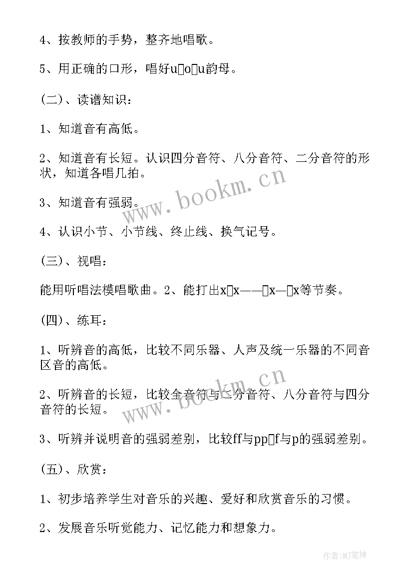 老师工作总结陈述(大全9篇)