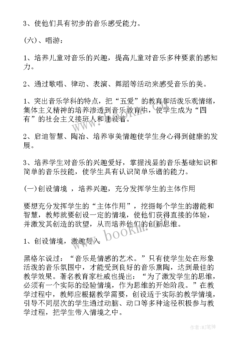 老师工作总结陈述(大全9篇)