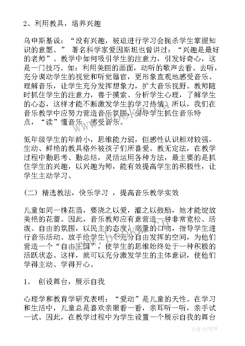 老师工作总结陈述(大全9篇)