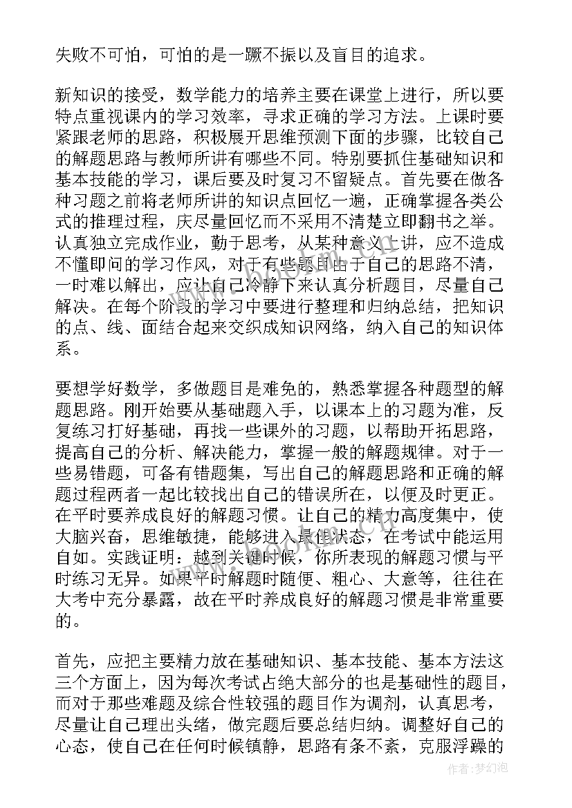 财务工作个人工作总结 期后的总结与反思教学工作总结(实用6篇)