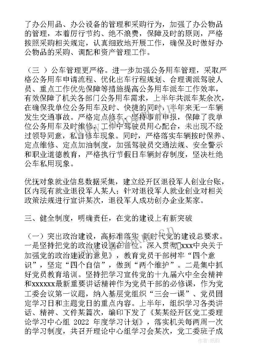 数字性工作总结 数字化乡村建设工作总结(模板5篇)