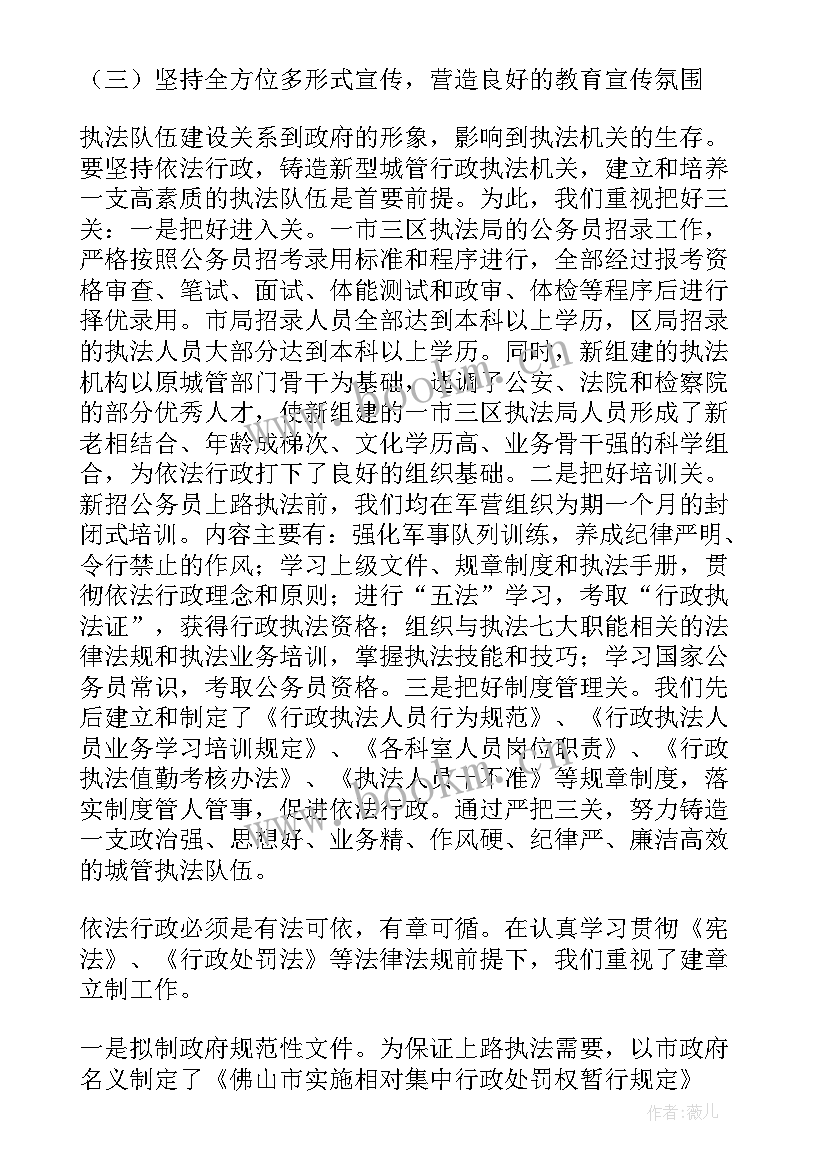 最新执法局工作总结和明年计划(汇总10篇)