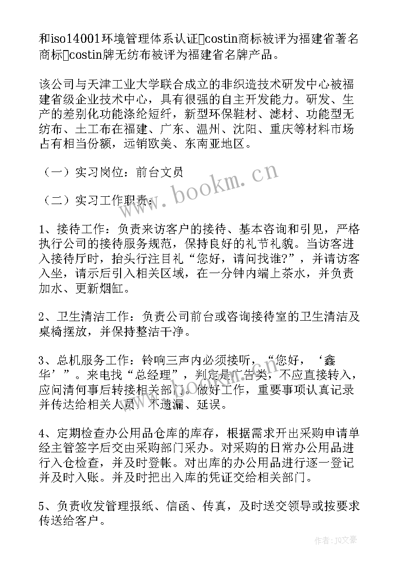 2023年幼儿园大班毕业个人工作总结 毕业实习个人工作总结(汇总9篇)