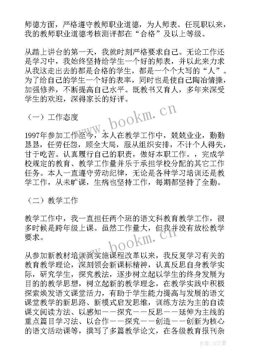 2023年团委个人工作总结 中级职称工作总结(实用9篇)