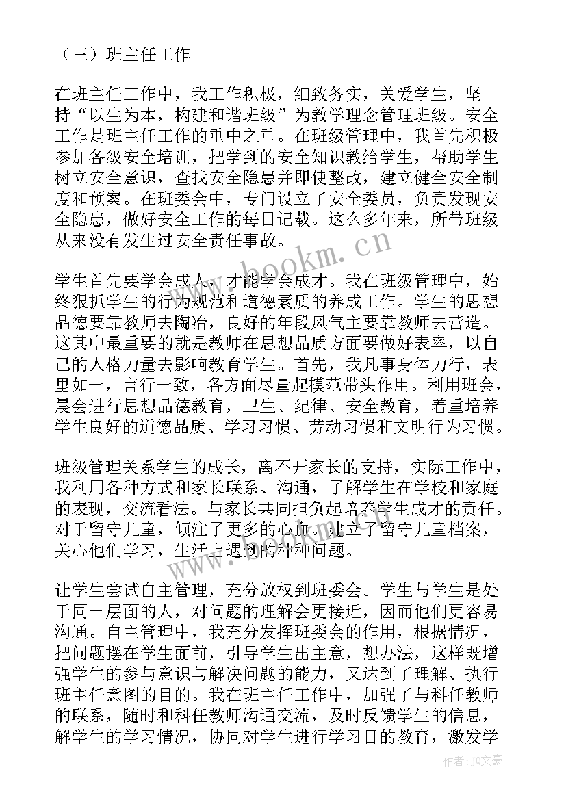 2023年团委个人工作总结 中级职称工作总结(实用9篇)