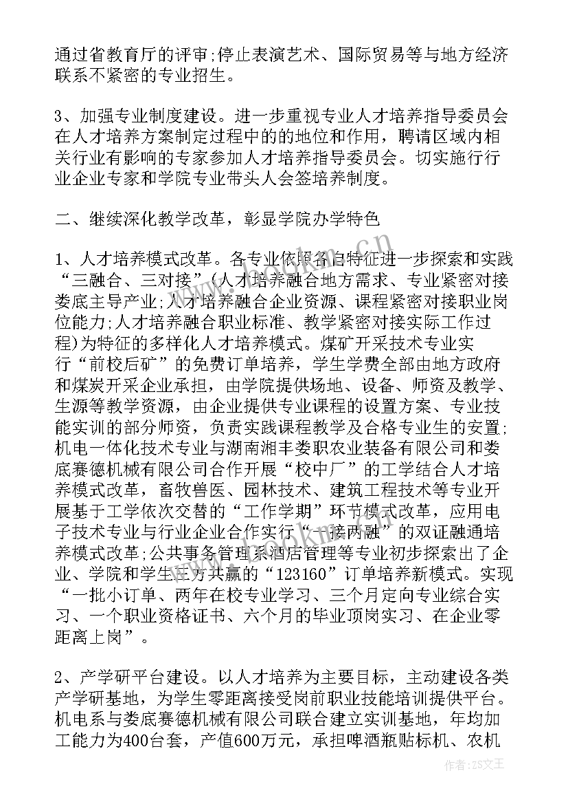 证券年终工作总结 证券公司年终个人工作总结(实用9篇)