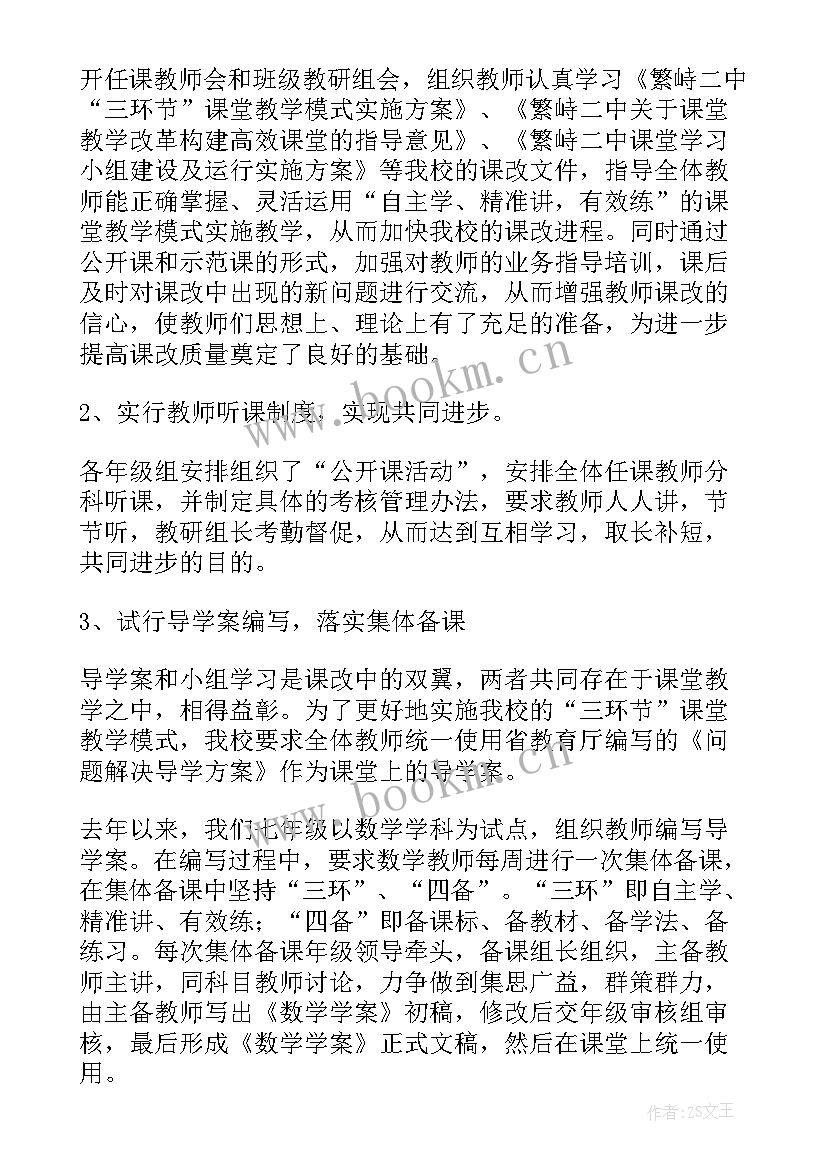 党校教师工作总结(实用8篇)