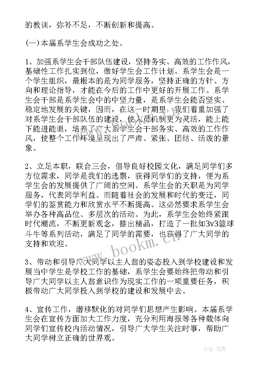 学生值周工作总结(大全6篇)