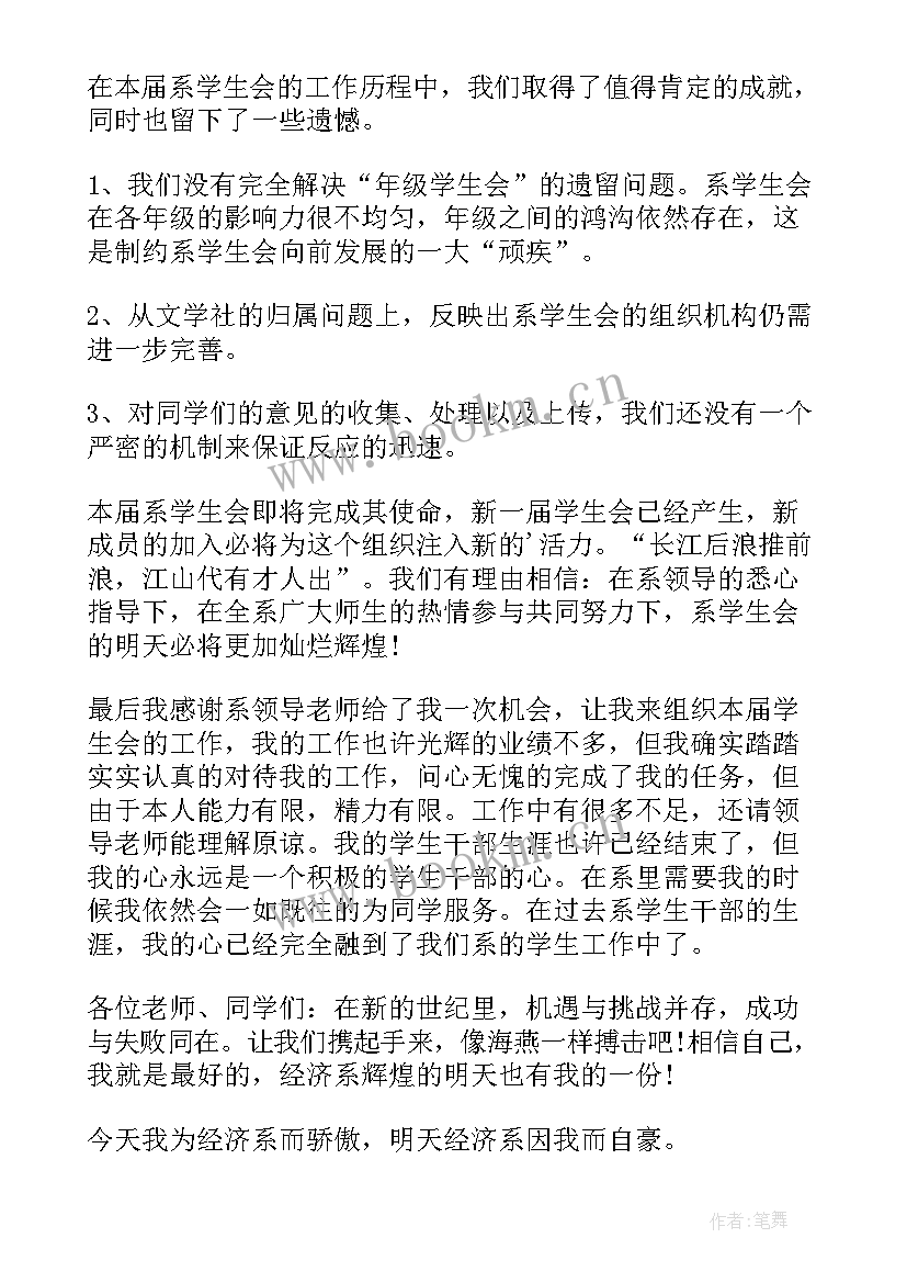 学生值周工作总结(大全6篇)