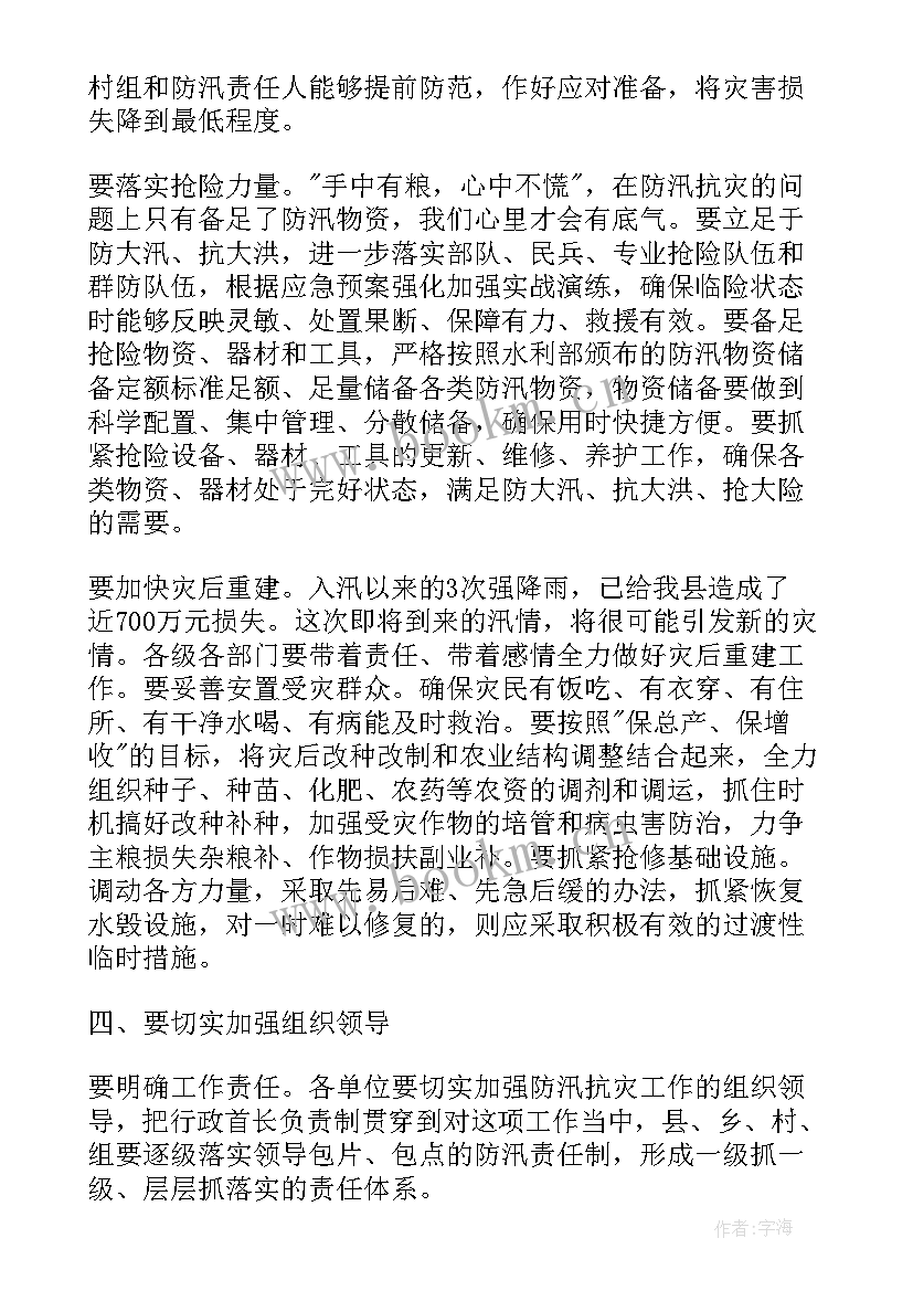 最新乡镇防汛救灾工作总结(通用5篇)