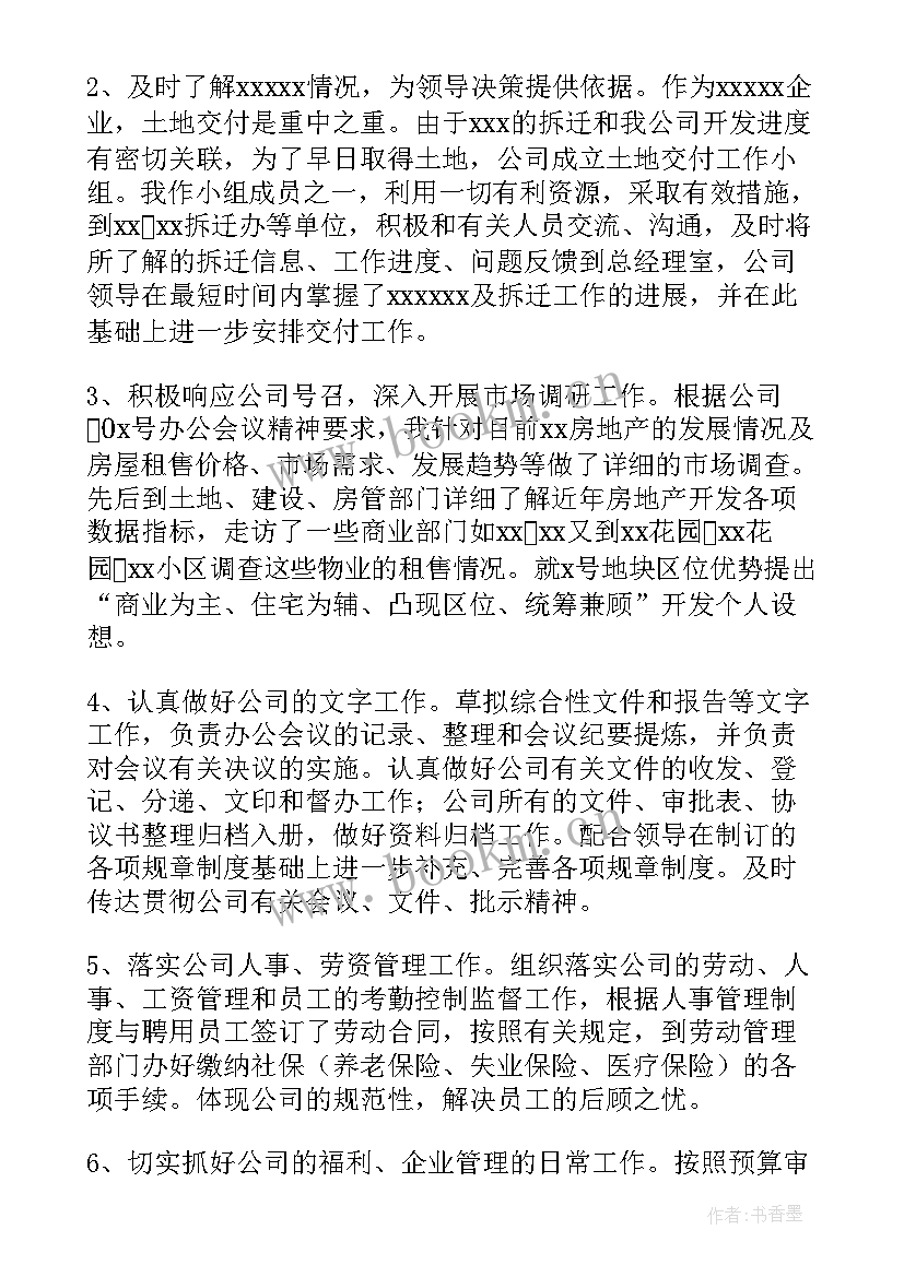 年度工作总结校长讲话 年度工作总结(优秀7篇)