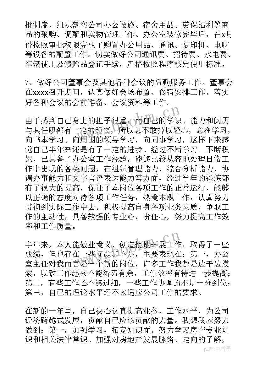 年度工作总结校长讲话 年度工作总结(优秀7篇)