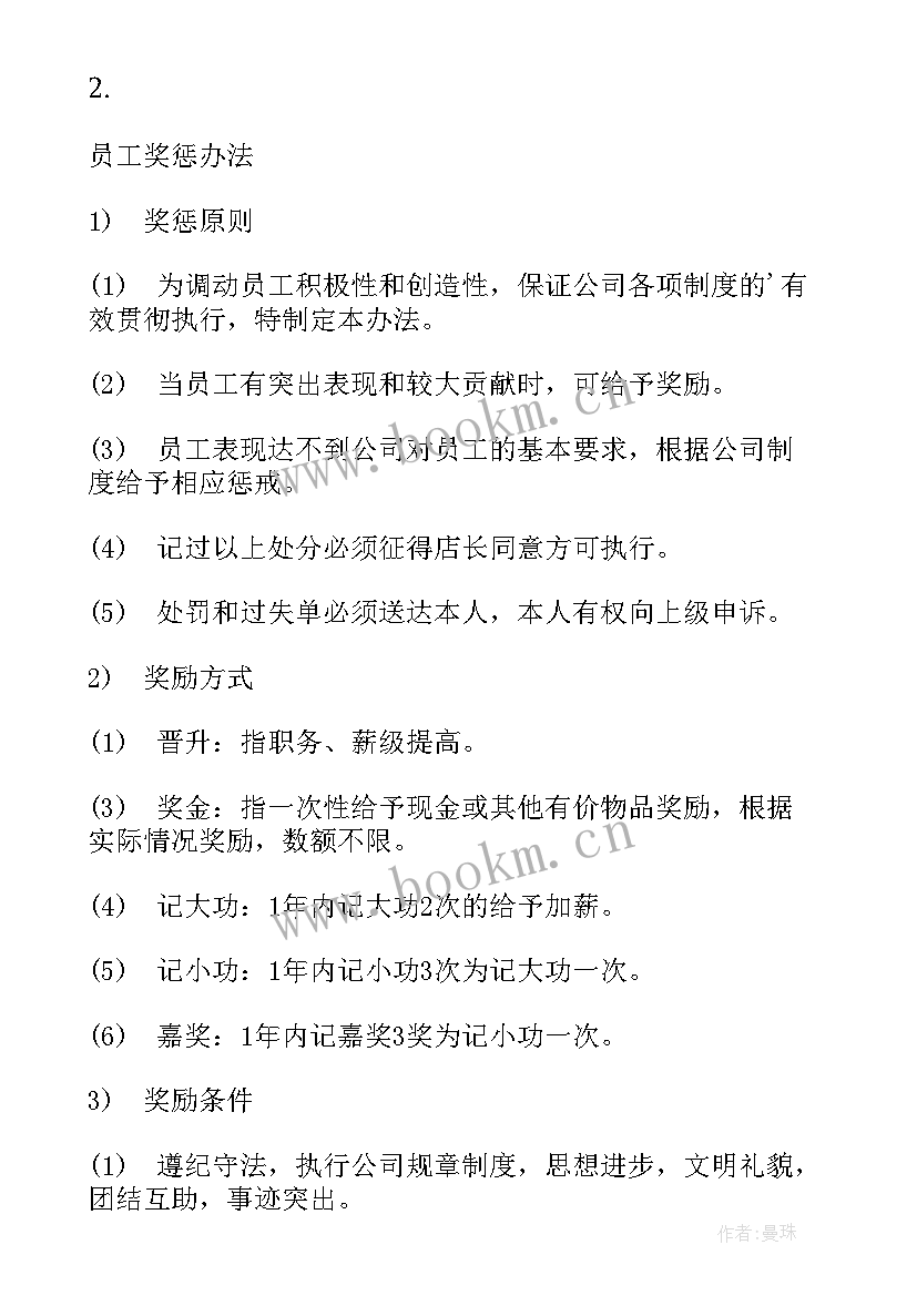 2023年电玩城工作总结心得 电玩城项目合作协议(大全10篇)