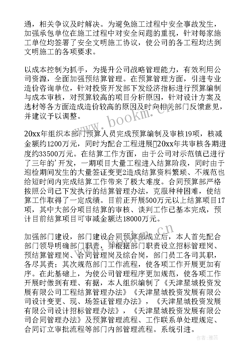 2023年升职的工作总结报告和未来工作计划(通用5篇)