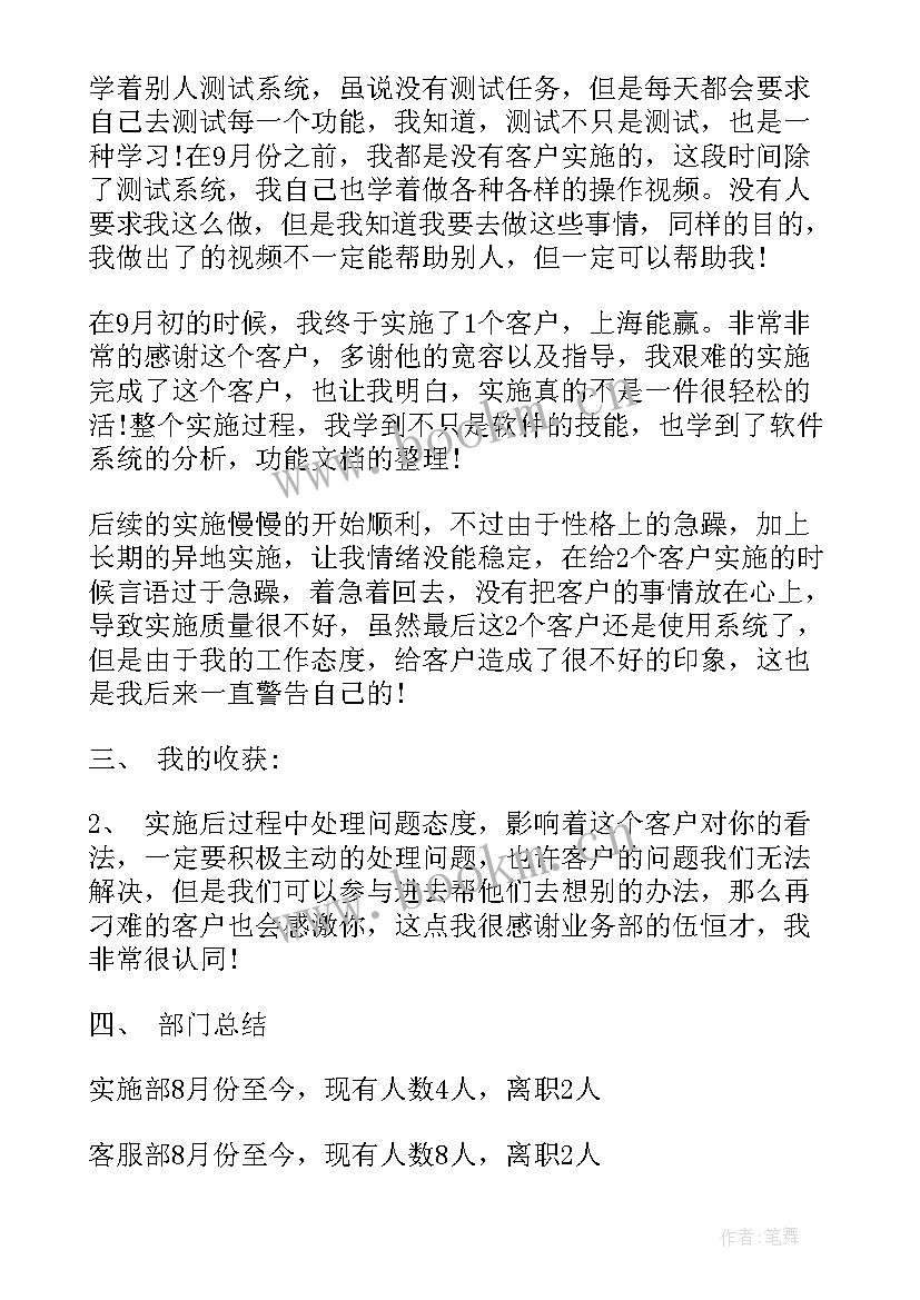 三个意识工作总结 设计师工作总结工作总结(汇总6篇)