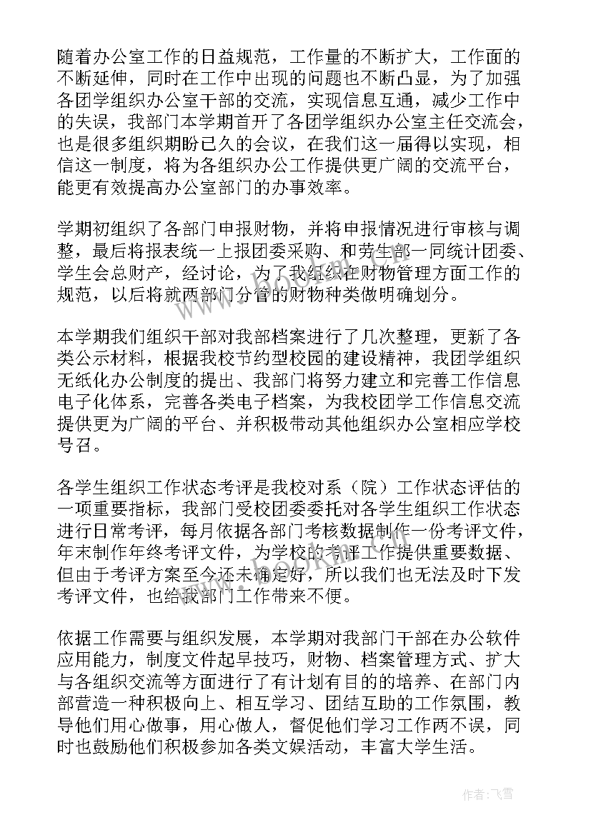 2023年不良贷款清收岗个人年度工作总结(通用7篇)