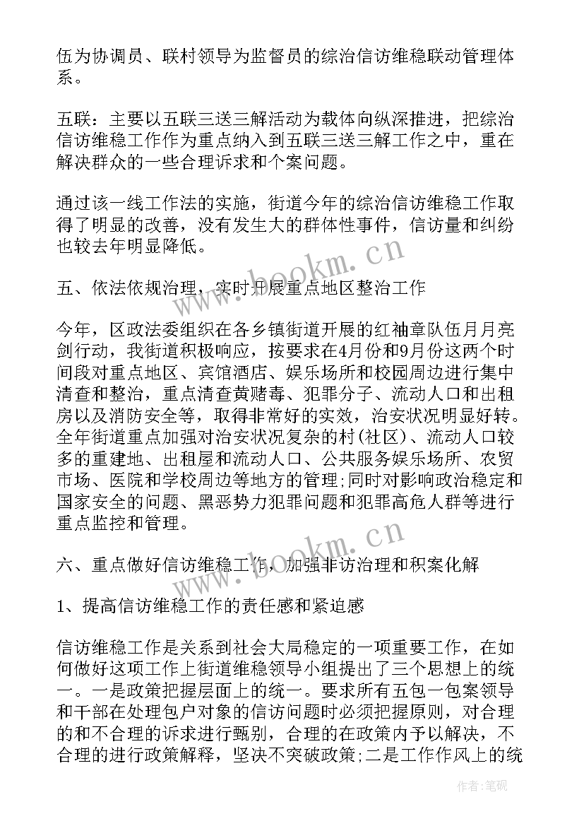 精准摸排工作总结(通用9篇)