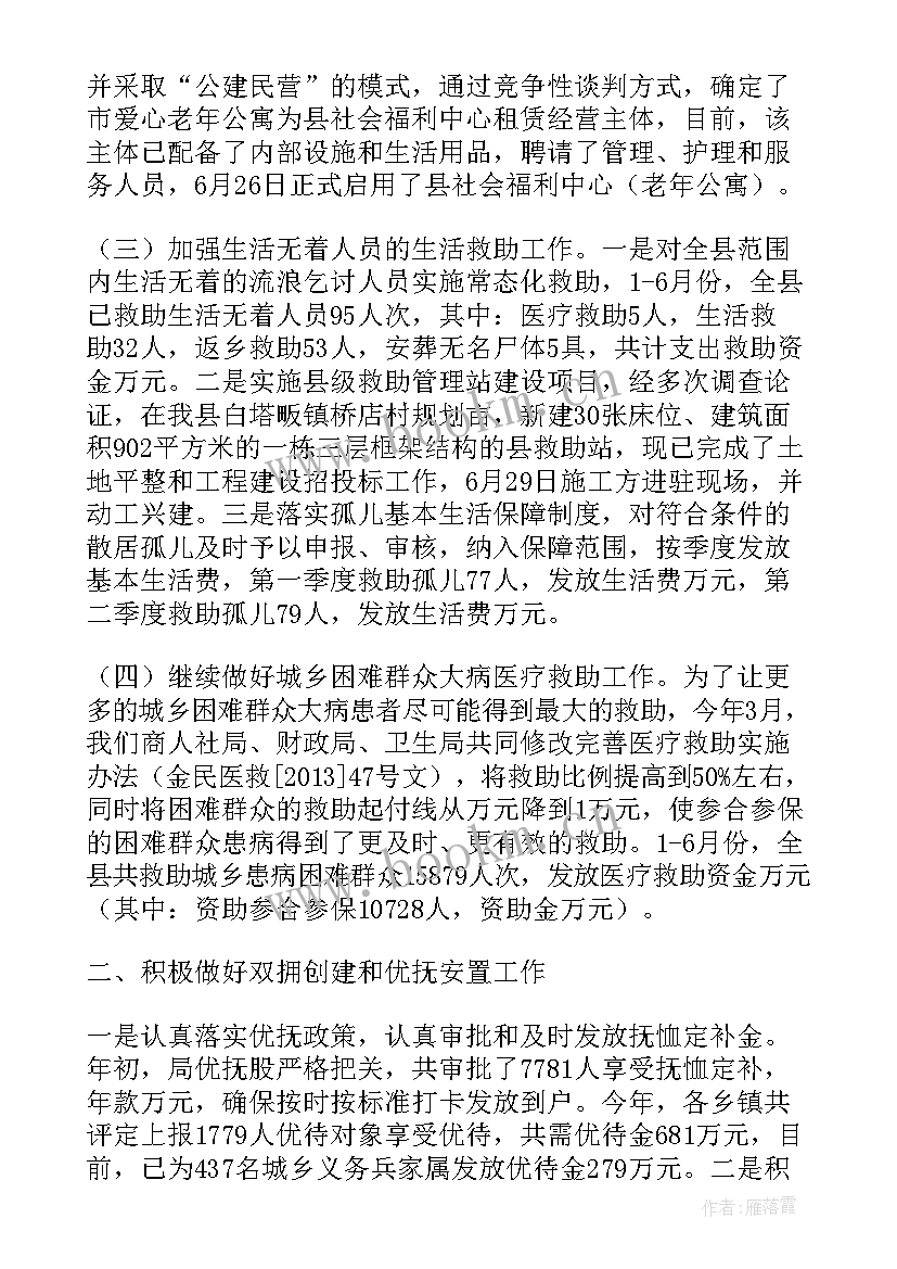 最新完成重点工作总结 完成提标工作总结(汇总9篇)