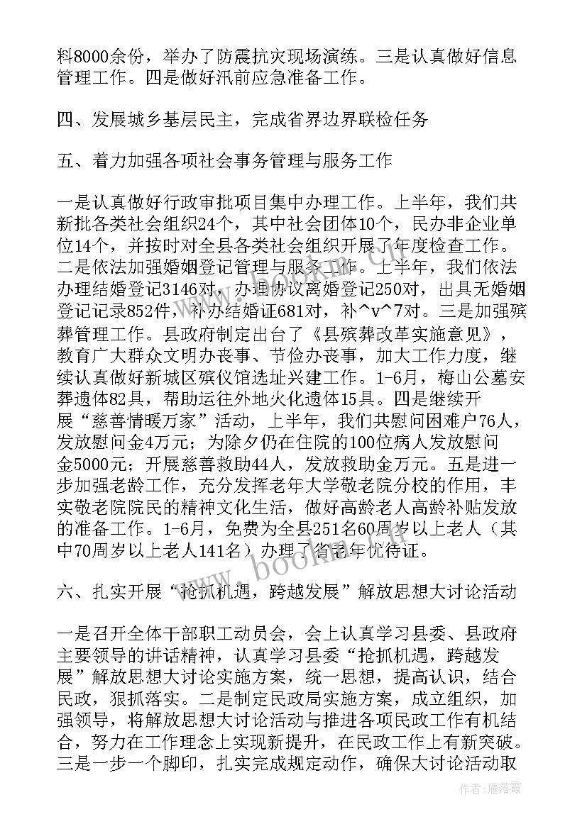 最新完成重点工作总结 完成提标工作总结(汇总9篇)