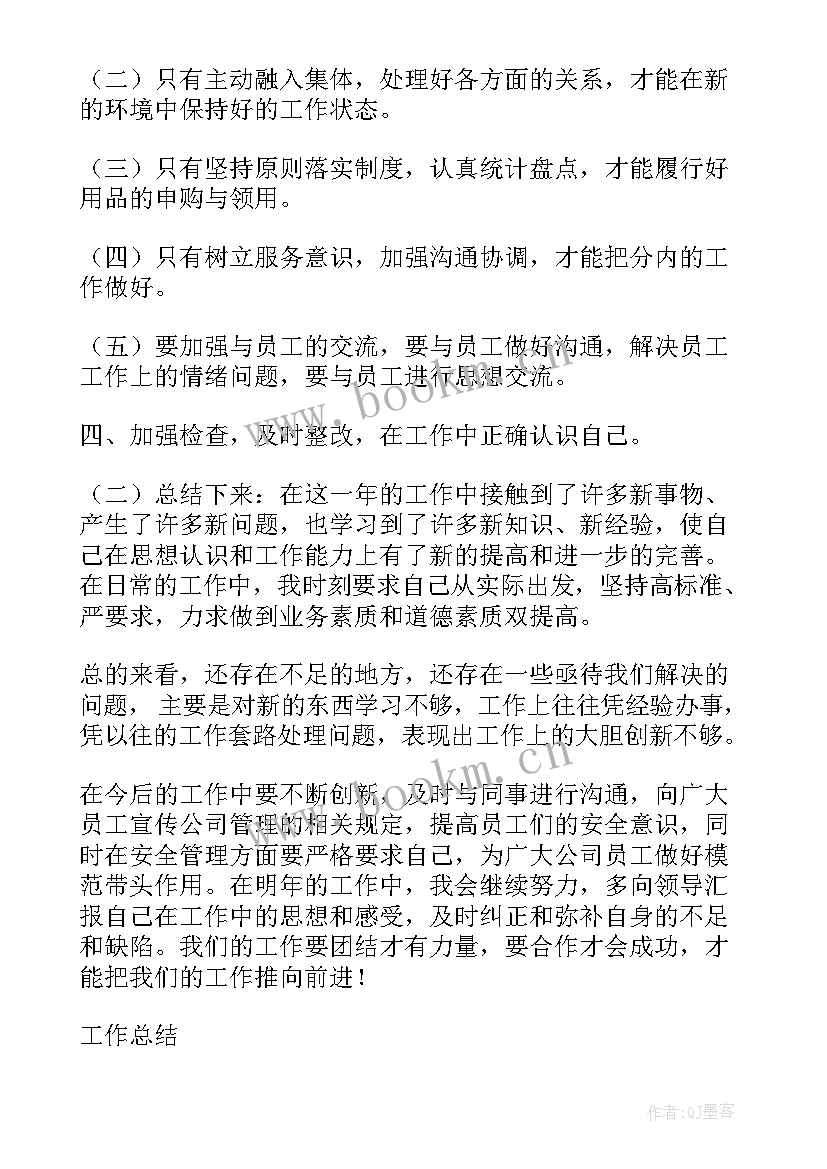 2023年外企个人工作总结 外企年末工作总结(大全7篇)