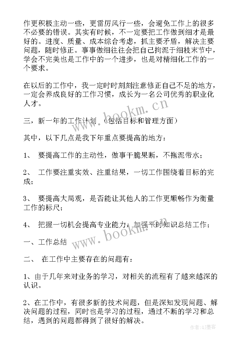 2023年外企个人工作总结 外企年末工作总结(大全7篇)